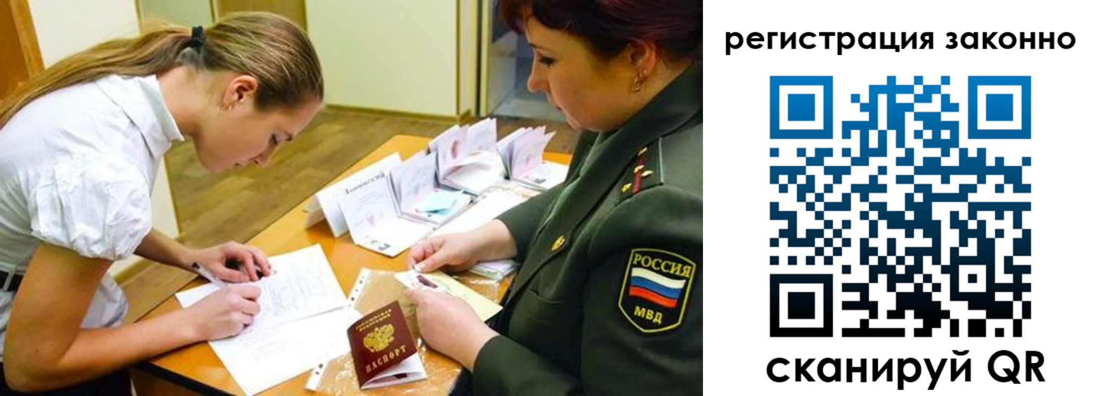 прописка штамп в Завитинске