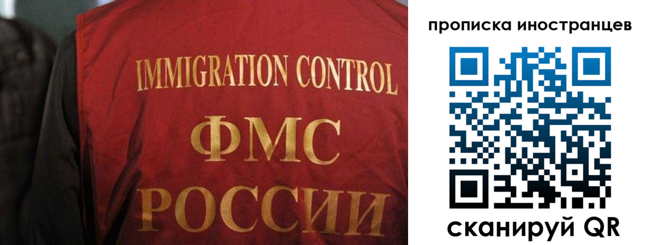 миграционный учет в Завитинске