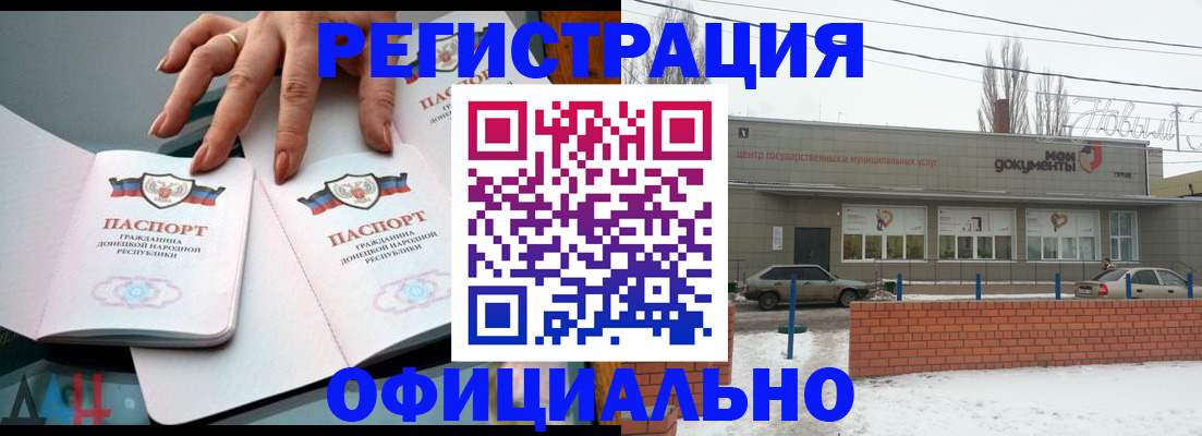 регистрация в Завитинске