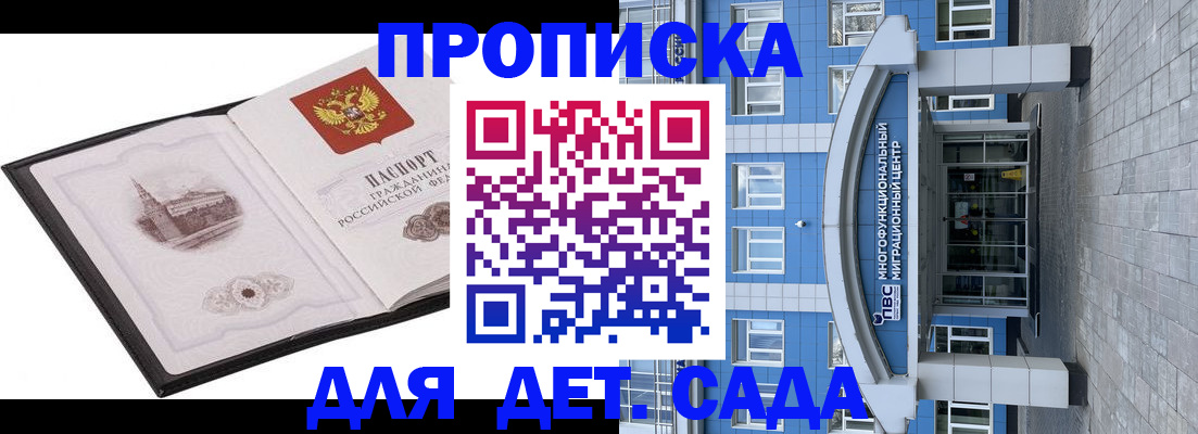 прописка поиск в Завитинске