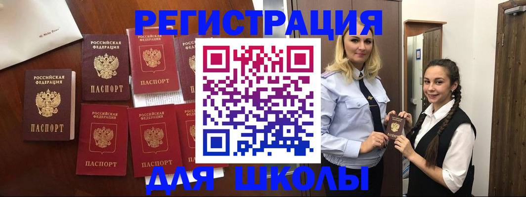 прописка для военкомата в Завитинске