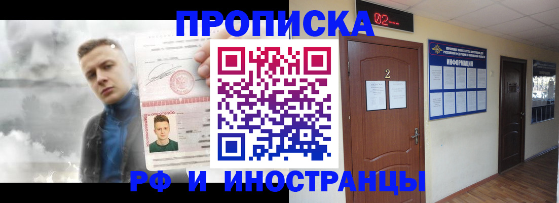 временная регистрация 2025 в Завитинске
