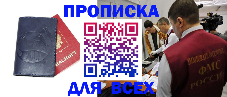 временная регистрация 2025 в Завитинске